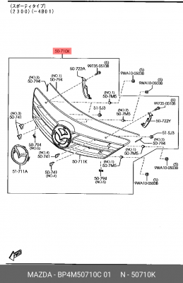 Решетка радиатора BP4M50710C 01 MAZDA
