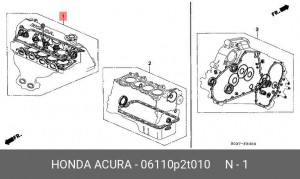 Комплект прокладок, головка цилиндра 06110P2T010 HONDA