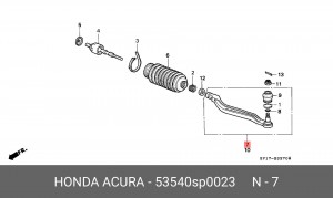 Наконечник поперечной рулевой тяги 53540SP0023 HONDA