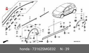 Деталь 73162SMGE02 HONDA