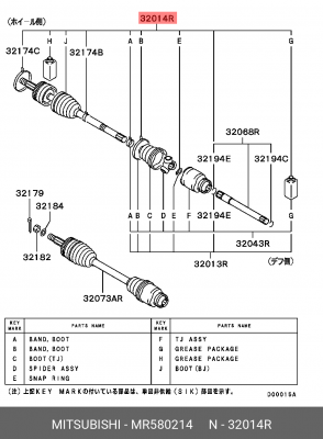 Деталь MR580214 MITSUBISHI