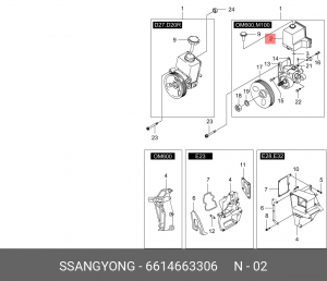 Бачок расширительный системы усилителя руля 6614663306 SSANG YONG