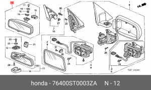 Зеркало салонное 76400ST0003ZA HONDA