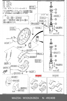 Колодки тормозные барабанные W3262638ZA MAZDA
