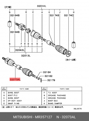 Вал привода колеса в сборе с ШРУСами MR357127 MITSUBISHI