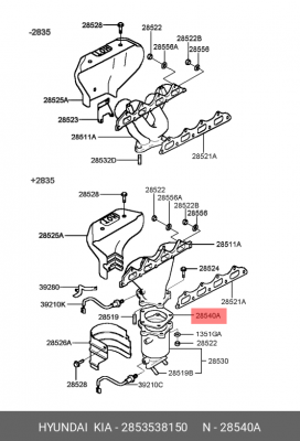 Катализатор 2853538150 HYUNDAI KIA
