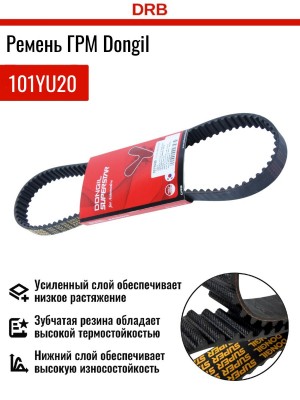 Ремень ГРМ - газораспределительного механизма 101YU20 DONGIL