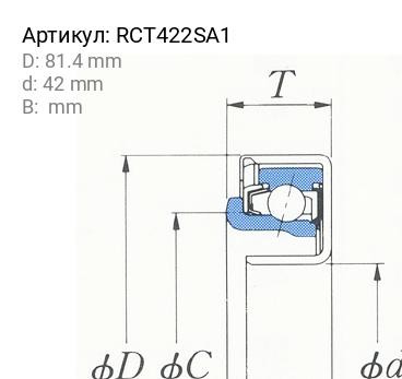 Подшипник выжимной сцепления RCT422SA1 KOYO
