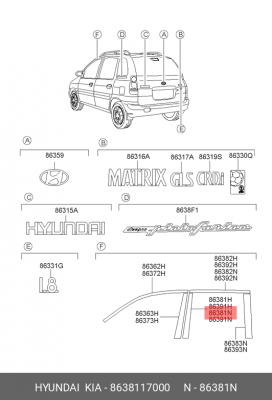 Деталь 8638117000 HYUNDAI KIA