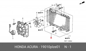 Радиатор, охлаждение двигател 19010PLZE01 HONDA