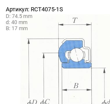 Подшипник выжимной сцепления RCT4075-1S KOYO