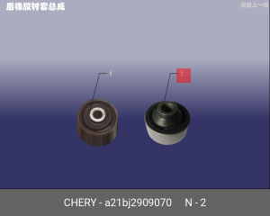 Сайлентблок A21-BJ2909070 CHERY
