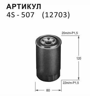 Фильтр топливный 4S507 NITTO