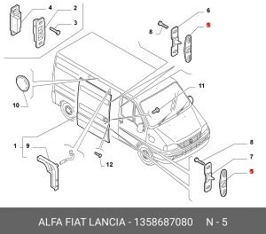 Ограничитель открывания двери 1358687080 ALFA FIAT LANCIA