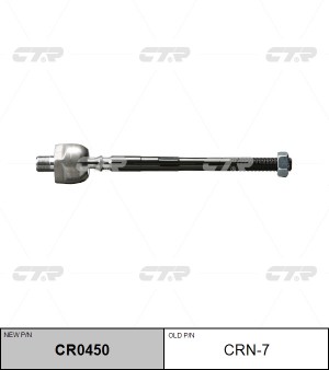 Тяга рулевая CRN-7 CTR