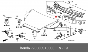 Деталь 90603SX0003 HONDA