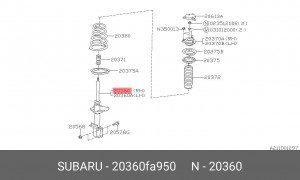 Деталь 20360FA950 SUBARU