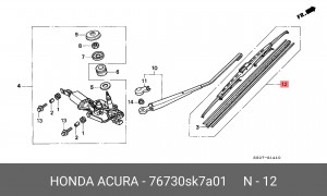 Щетка стеклоочистителя 76730SK7A01 HONDA