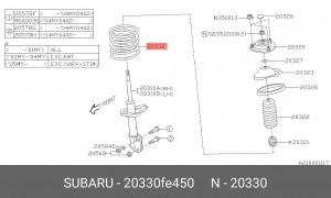 Деталь 20330FE450 SUBARU