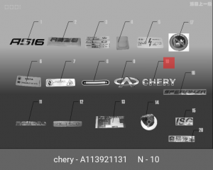 Эмблема A11-3921131 CHERY