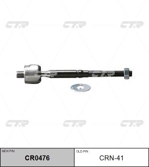 Тяга рулевая CRN-41 CTR