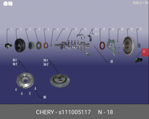 Датчик положения коленвала S11-1005117 CHERY