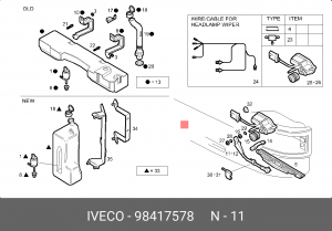 Рычаг стеклоочистителя, система очистки фар 98417578 IVECO