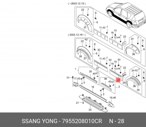 Деталь 7955208010CR SSANG YONG