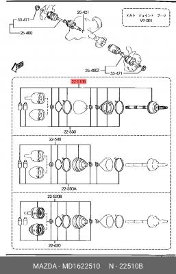 Вал привода колеса с ШРУСом MD1622510 MAZDA