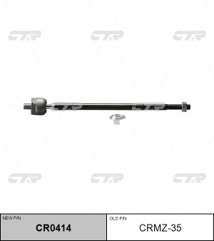 Тяга рулевая CRMZ-35 CTR