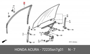 Направляющая стекла двери 72235SN7G01 HONDA