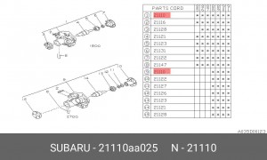 Водяной насос 21110AA025 SUBARU