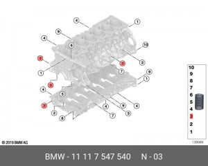 Деталь 11 11 7 547 540 BMW
