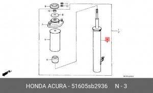 Амортизатор 51605SB2936 HONDA