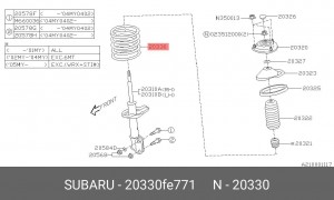 Пружина ходовой части 20330FE771 SUBARU