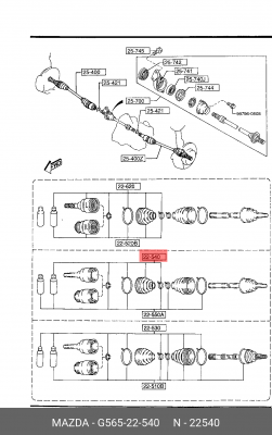 Пыльник ШРУСа (комплект) G56522540 MAZDA