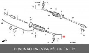 Наконечник поперечной рулевой тяги 53540SF1004 HONDA