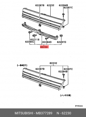 Решетка радиатора MB377289 MITSUBISHI