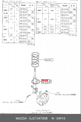 Амортизатор подвески GJ2134700B MAZDA