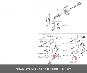 Клапан включения моста 4154103000 SSANG YONG