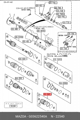 Деталь G03622540A MAZDA
