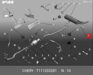 Кронштейн, система выпуска ОГ T11-1203281 CHERY