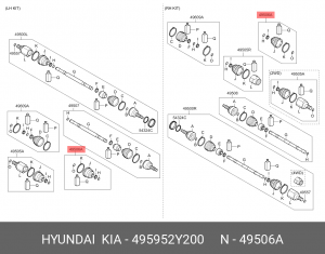 Пыльник ШРУСа (комплект) 49595-2Y200 HYUNDAI KIA