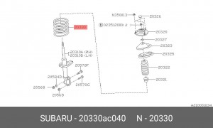 Пружина ходовой части 20330AC040 SUBARU