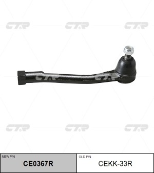 Наконечник рулевой тяги CEKK-33R CTR