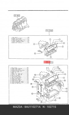 Комплект прокладок, двигатель 8AU110271A MAZDA