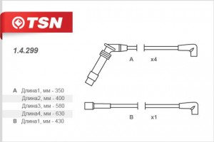 Деталь 14299 TSN