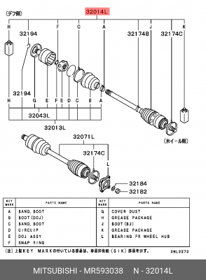 Деталь MR593038 MITSUBISHI