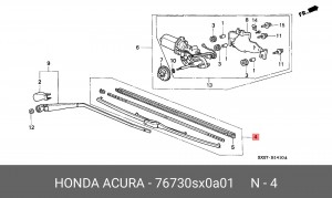 Щетка стеклоочистителя 76730-SX0-A01 HONDA