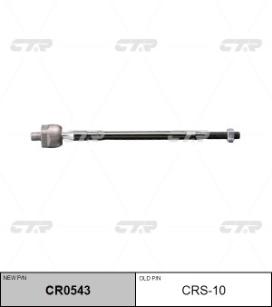 Тяга рулевая CRS-10 CTR